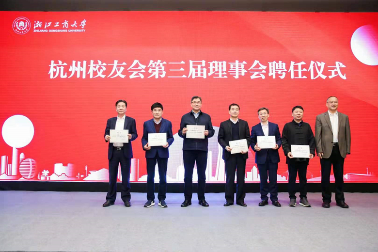 華締集團(tuán)董事長(zhǎng)高留根先生被聘任為浙江工商大學(xué)杭州校友會(huì)第三屆理事會(huì)常務(wù)副會(huì)長(zhǎng)